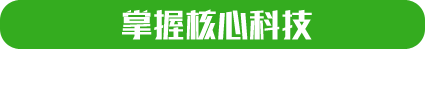 陶瓷加工設備